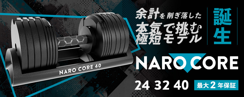 NARO CORE